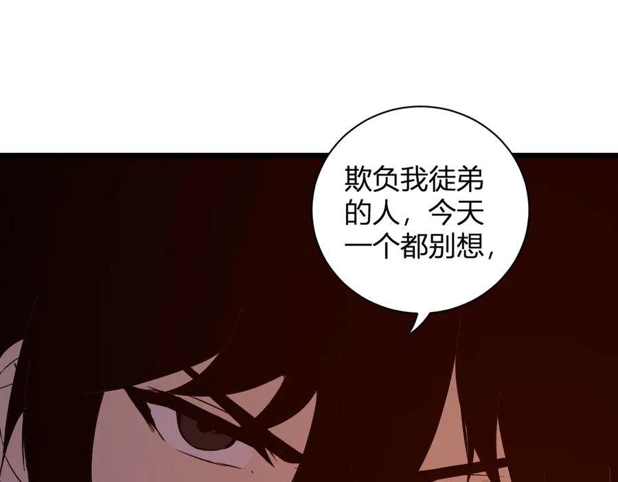 《全民末日：我，病毒君王》第29话 师父，对不起 第155页