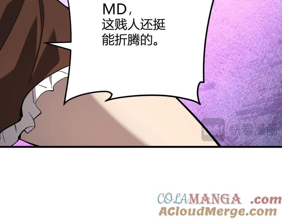《全民末日：我，病毒君王》第29话 师父，对不起 第137页