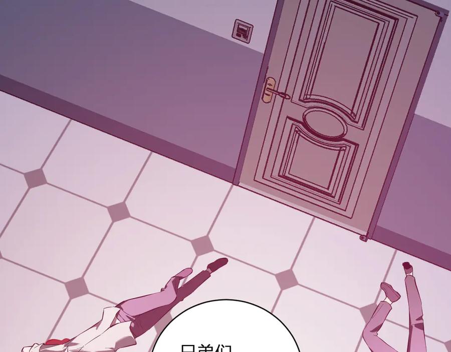 《全民末日：我，病毒君王》第29话 师父，对不起 第100页