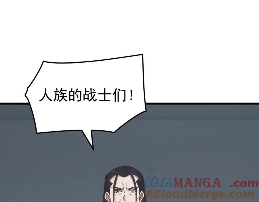 《万族入侵：开局驯化史诗级巨兽》第31话 军团系统觉醒！ 第85页