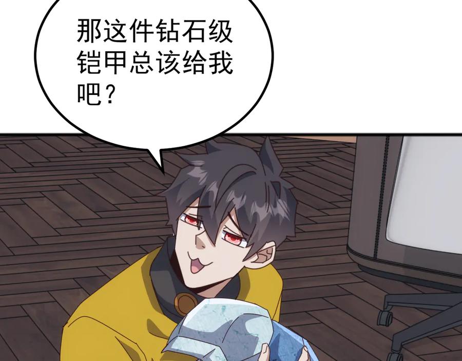 《万族入侵：开局驯化史诗级巨兽》第31话 军团系统觉醒！ 第48页