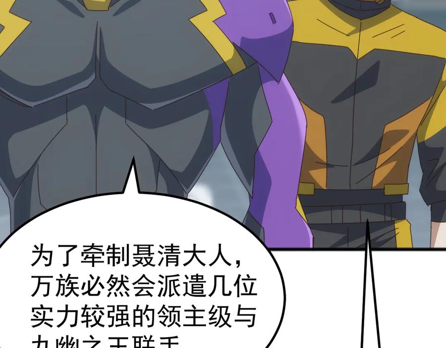 《万族入侵：开局驯化史诗级巨兽》第31话 军团系统觉醒！ 第92页