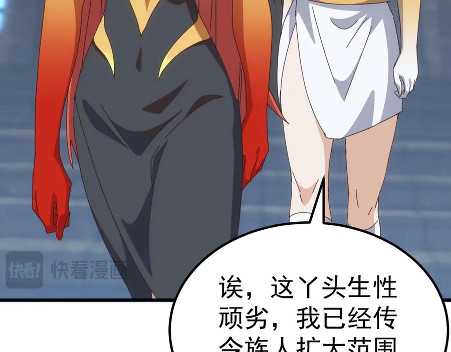 《万族入侵：开局驯化史诗级巨兽》第31话 军团系统觉醒！ 第24页