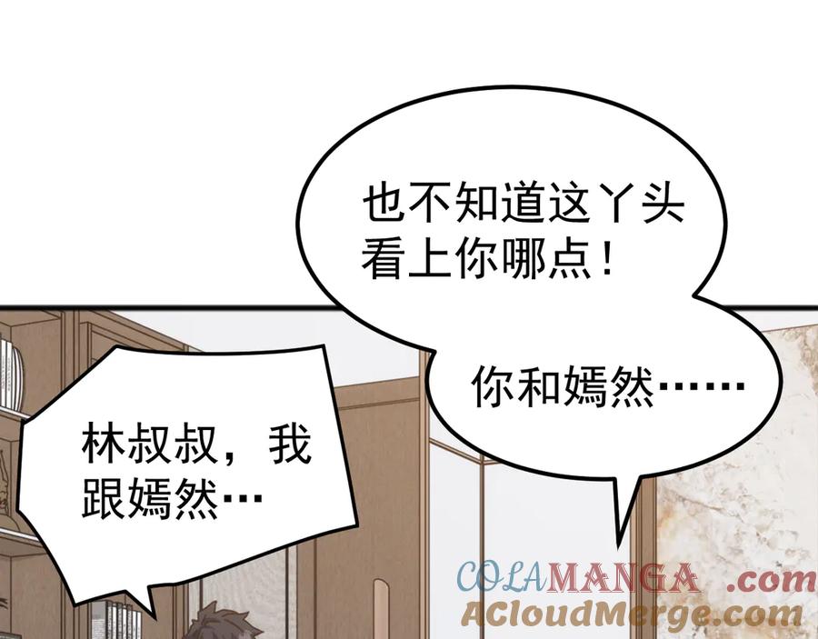 《万族入侵：开局驯化史诗级巨兽》第31话 军团系统觉醒！ 第65页