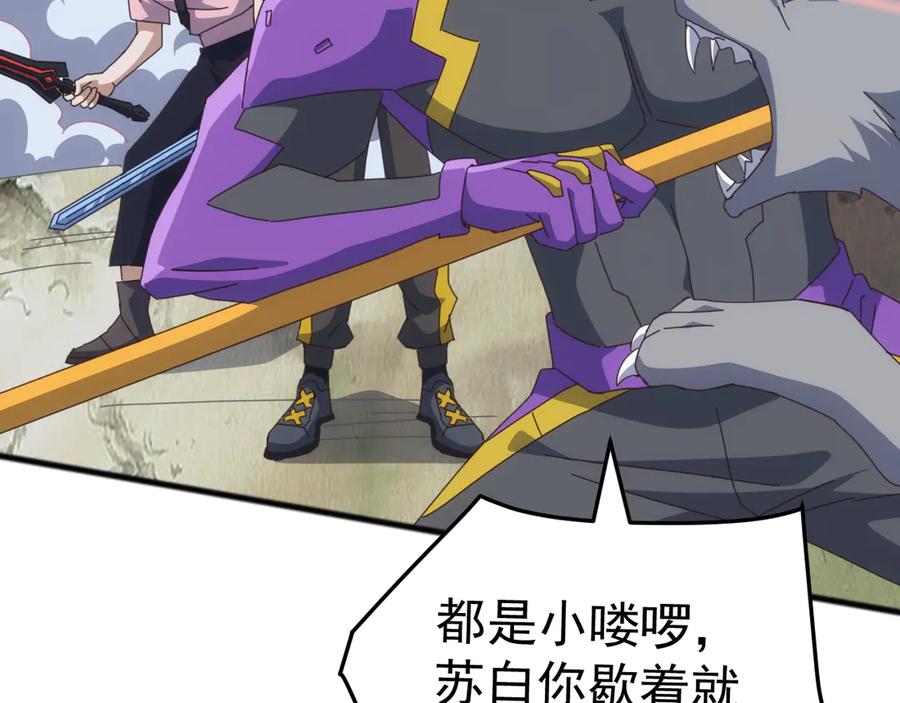 《万族入侵：开局驯化史诗级巨兽》第31话 军团系统觉醒！ 第114页