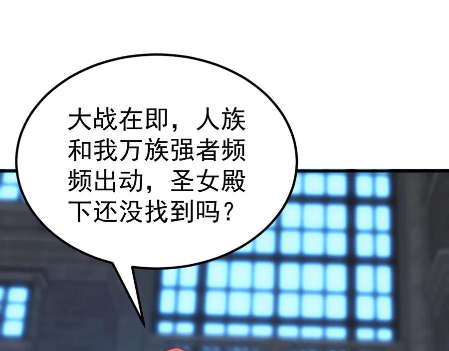 《万族入侵：开局驯化史诗级巨兽》第31话 军团系统觉醒！ 第22页