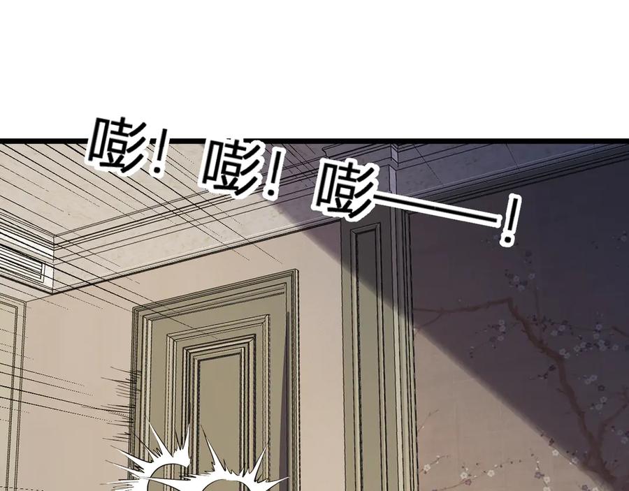 《全民末日：我，病毒君王》第29话 师父，对不起 第104页