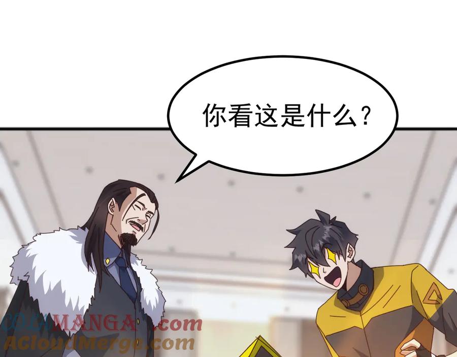 《万族入侵：开局驯化史诗级巨兽》第31话 军团系统觉醒！ 第37页