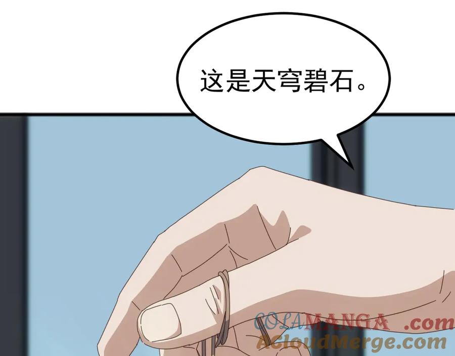 《万族入侵：开局驯化史诗级巨兽》第31话 军团系统觉醒！ 第29页