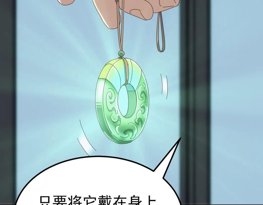 《万族入侵：开局驯化史诗级巨兽》第31话 军团系统觉醒！ 第30页