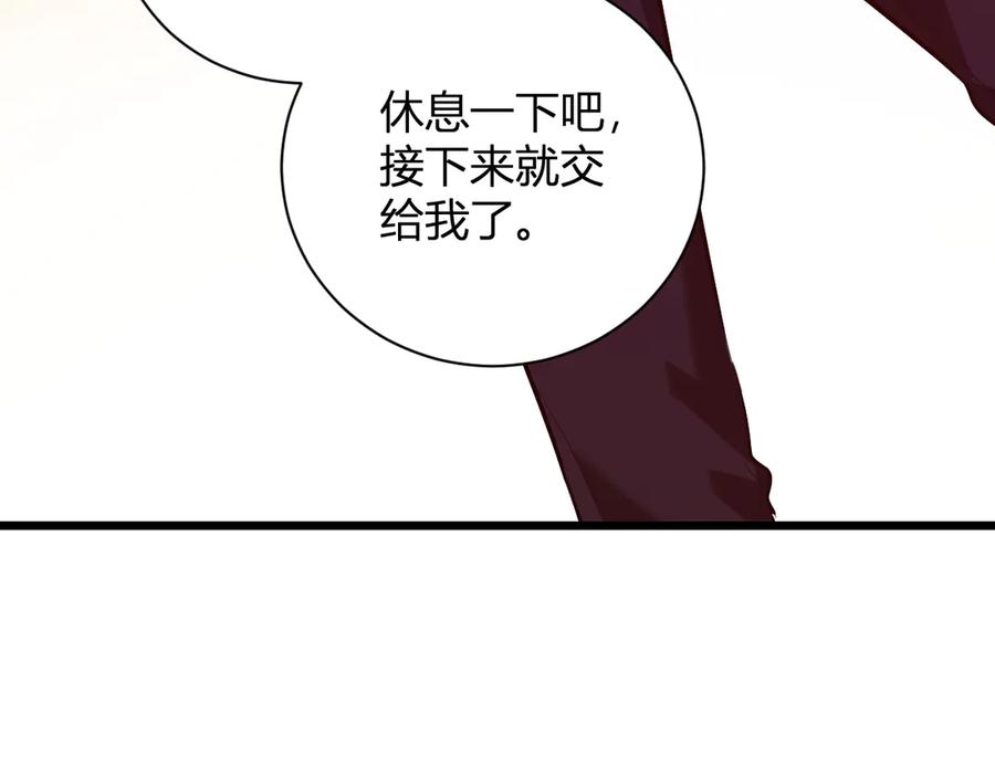 《全民末日：我，病毒君王》第29话 师父，对不起 第154页