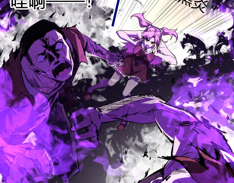 《全民末日：我，病毒君王》第29话 师父，对不起 第120页