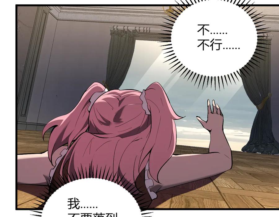 《全民末日：我，病毒君王》第29话 师父，对不起 第131页