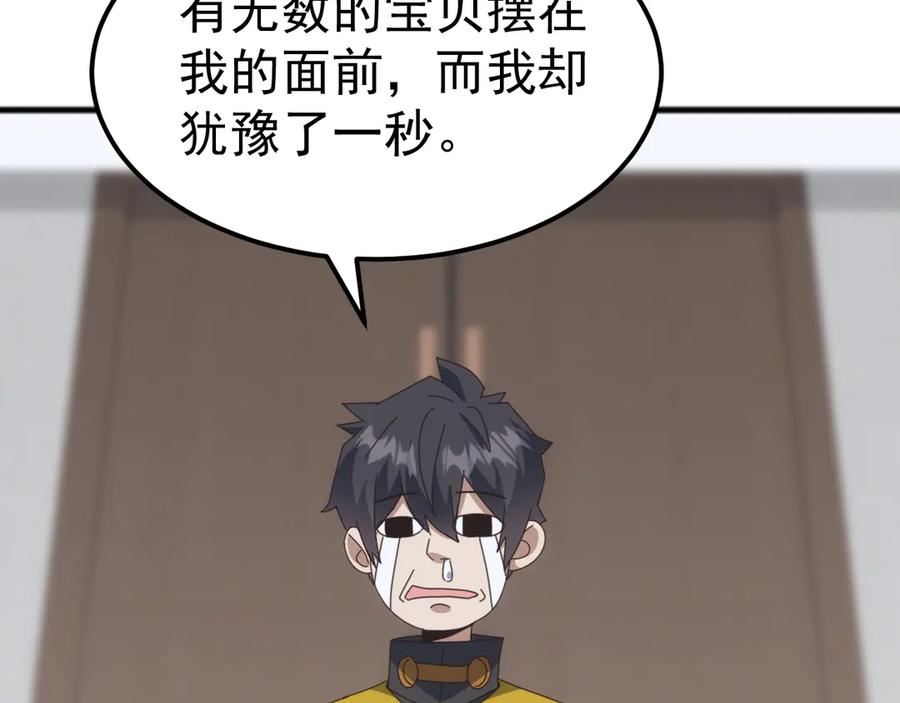 《万族入侵：开局驯化史诗级巨兽》第31话 军团系统觉醒！ 第55页