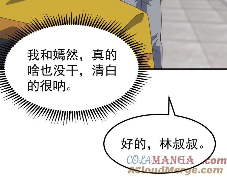 《万族入侵：开局驯化史诗级巨兽》第31话 军团系统觉醒！ 第61页