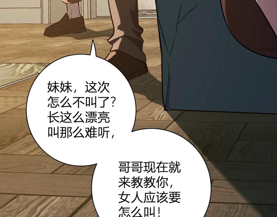 《全民末日：我，病毒君王》第29话 师父，对不起 第114页