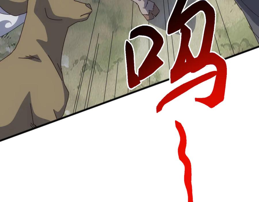 《万族入侵：开局驯化史诗级巨兽》第31话 军团系统觉醒！ 第136页