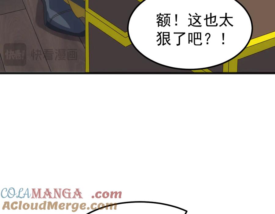 《万族入侵：开局驯化史诗级巨兽》第31话 军团系统觉醒！ 第53页