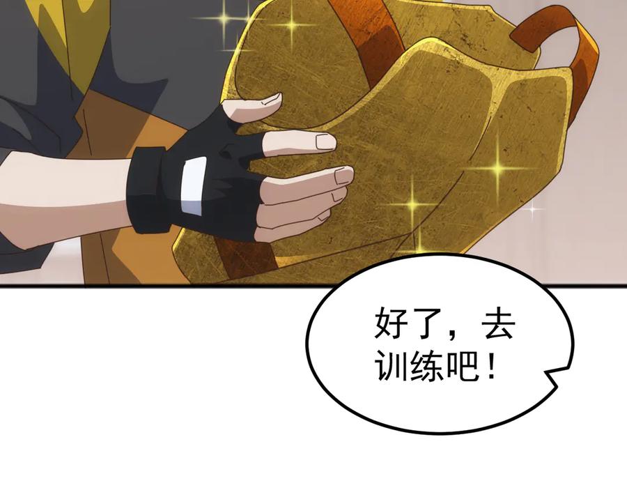 《万族入侵：开局驯化史诗级巨兽》第31话 军团系统觉醒！ 第72页