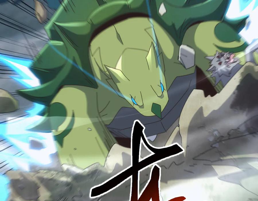 《万族入侵：开局驯化史诗级巨兽》第31话 军团系统觉醒！ 第123页