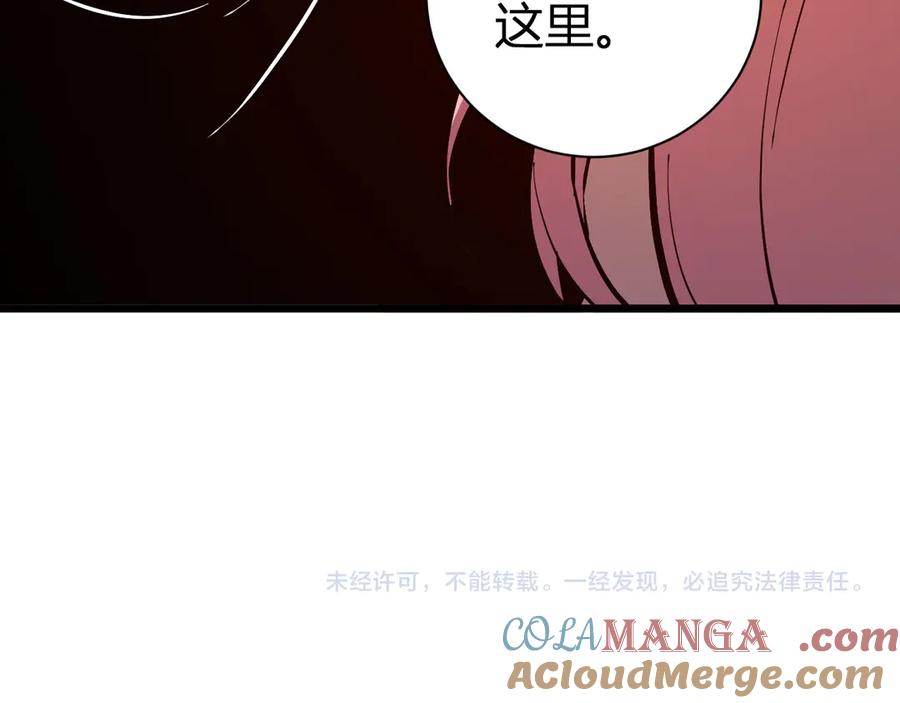 《全民末日：我，病毒君王》第29话 师父，对不起 第157页