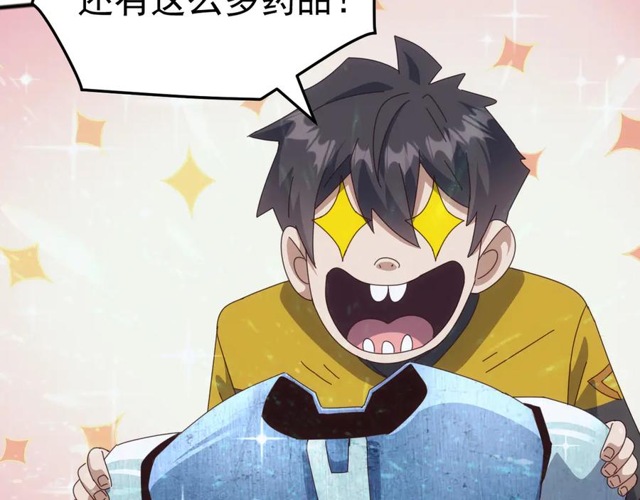 《万族入侵：开局驯化史诗级巨兽》第31话 军团系统觉醒！ 第43页