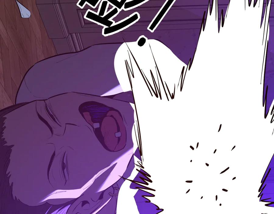 《全民末日：我，病毒君王》第29话 师父，对不起 第147页