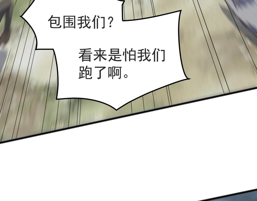 《万族入侵：开局驯化史诗级巨兽》第31话 军团系统觉醒！ 第112页