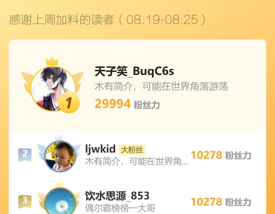 《全民末日：我，病毒君王》第29话 师父，对不起 第158页