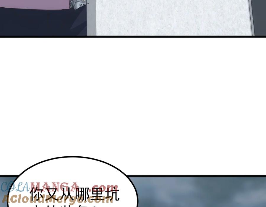 《万族入侵：开局驯化史诗级巨兽》第31话 军团系统觉醒！ 第81页