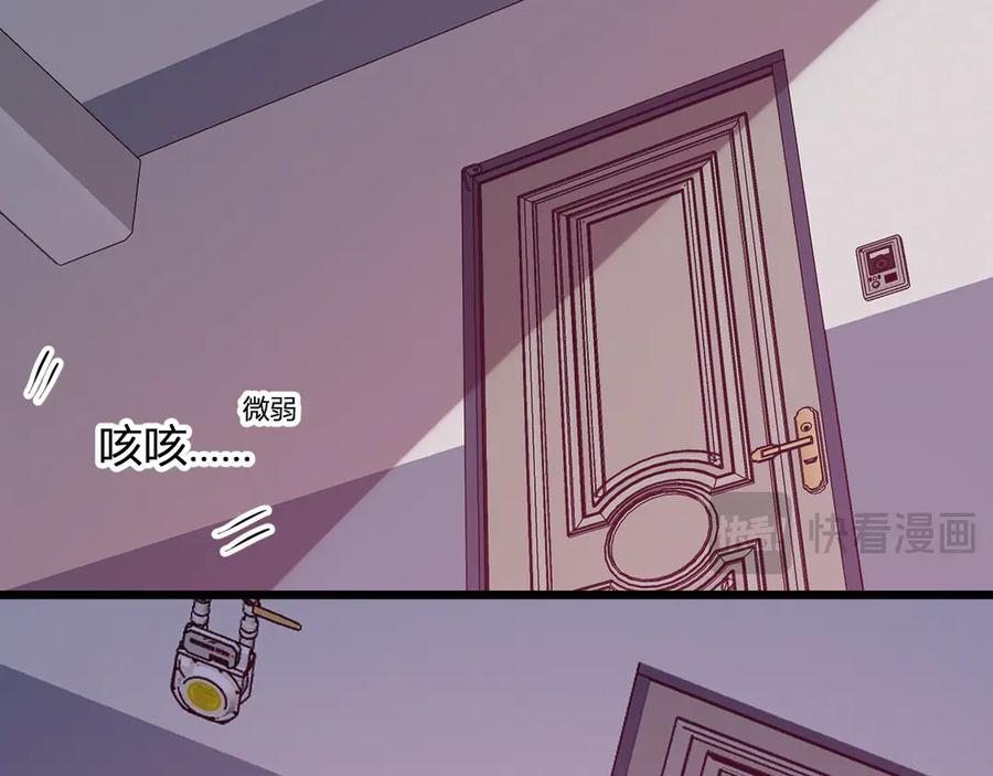 《全民末日：我，病毒君王》第29话 师父，对不起 第99页