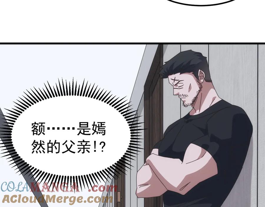 《万族入侵：开局驯化史诗级巨兽》第31话 军团系统觉醒！ 第57页
