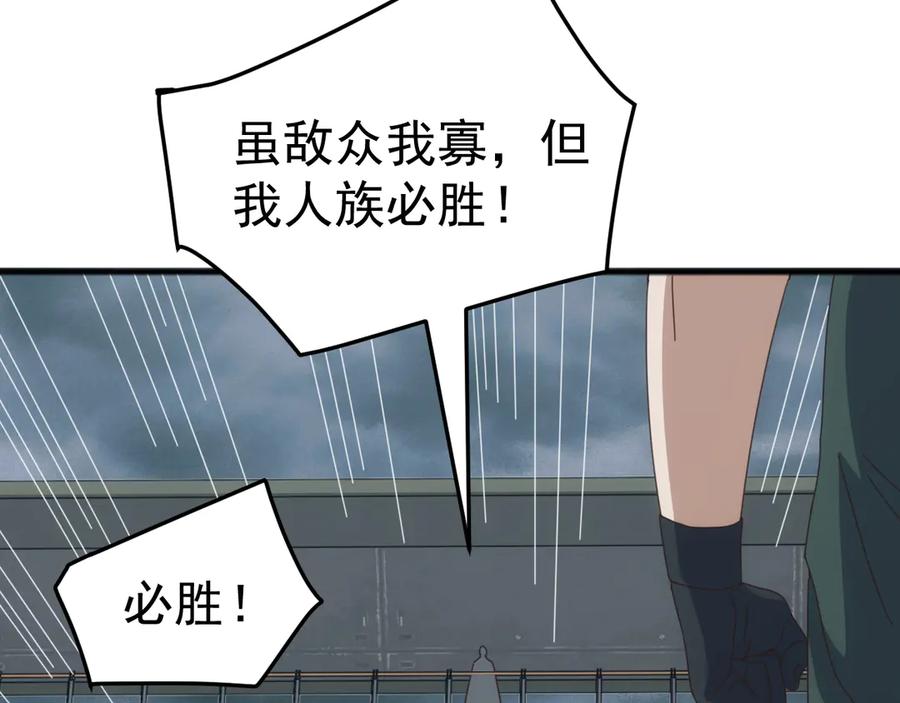 《万族入侵：开局驯化史诗级巨兽》第31话 军团系统觉醒！ 第88页