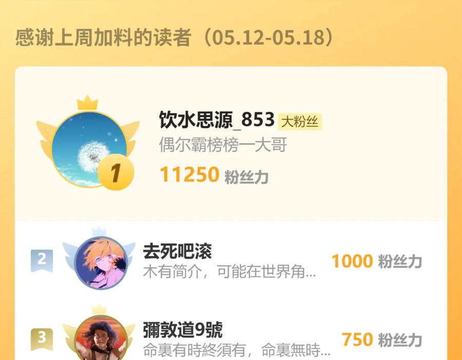 《万族入侵：开局驯化史诗级巨兽》第32话 出发！前往碧水潭！ 第148页