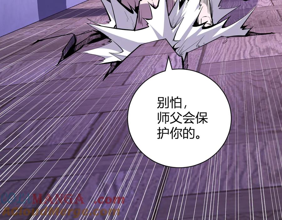 《全民末日：我，病毒君王》第30话 神秘面具 第37页