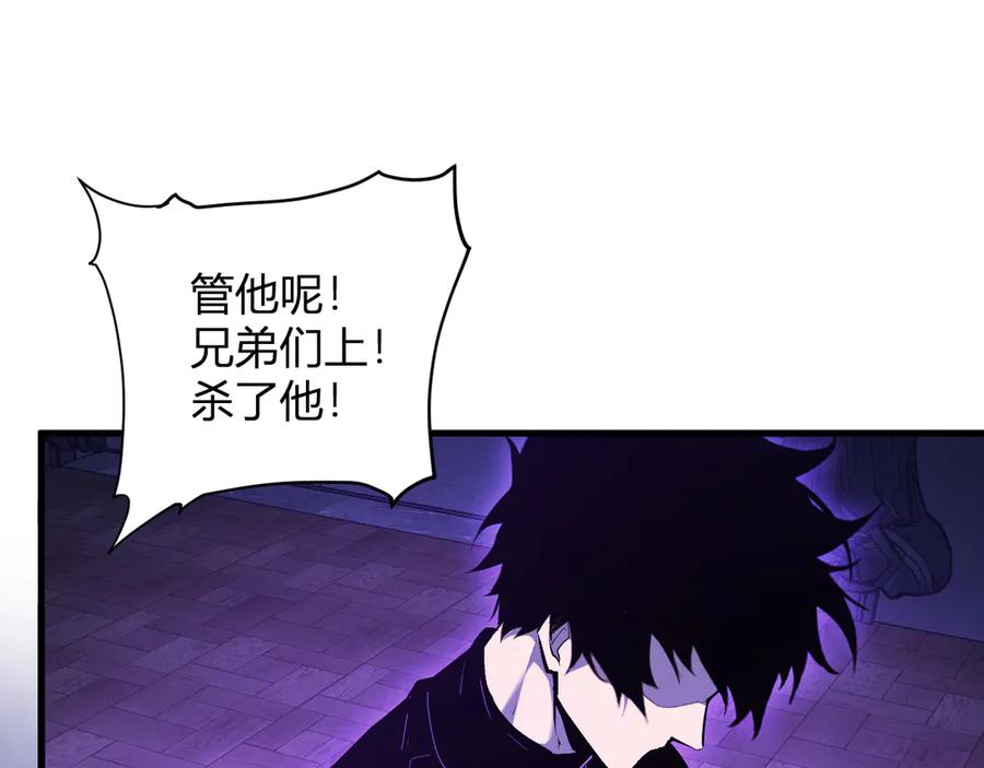 《全民末日：我，病毒君王》第30话 神秘面具 第8页