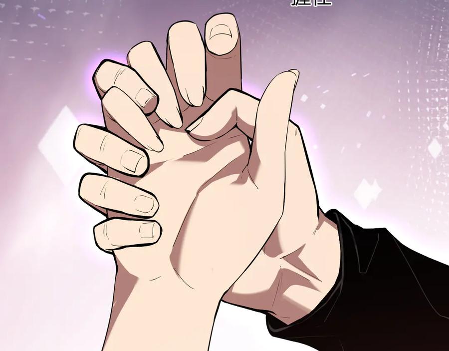 《全民末日：我，病毒君王》第30话 神秘面具 第28页