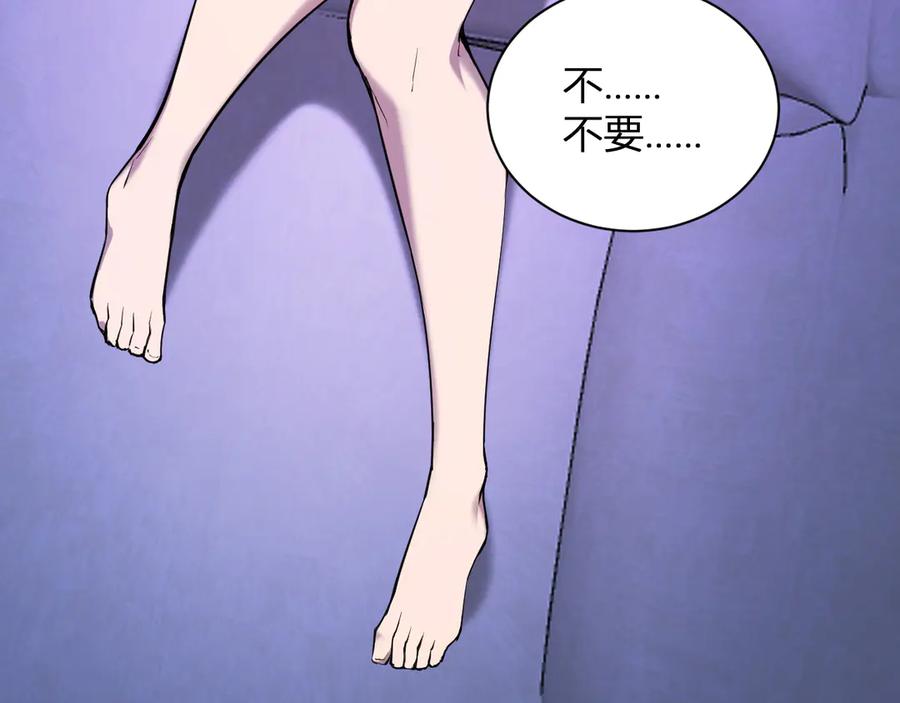《全民末日：我，病毒君王》第30话 神秘面具 第23页