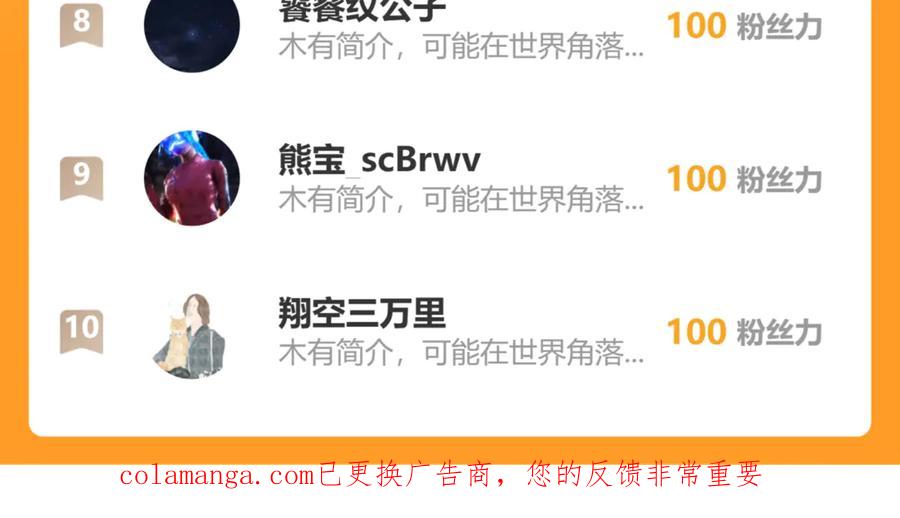 《万族入侵：开局驯化史诗级巨兽》第32话 出发！前往碧水潭！ 第150页