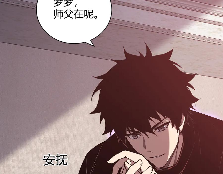 《全民末日：我，病毒君王》第30话 神秘面具 第30页