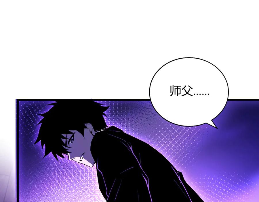 《全民末日：我，病毒君王》第30话 神秘面具 第19页