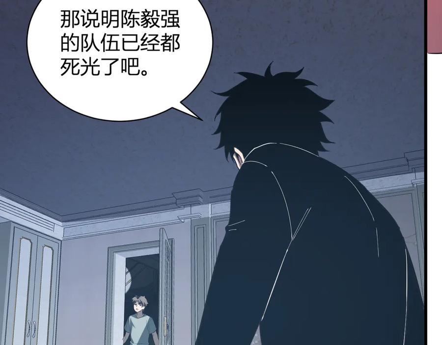 《全民末日：我，病毒君王》第30话 神秘面具 第62页