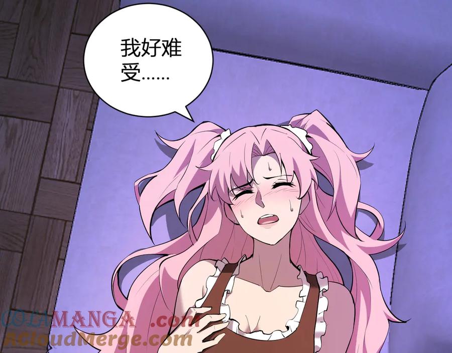 《全民末日：我，病毒君王》第30话 神秘面具 第21页