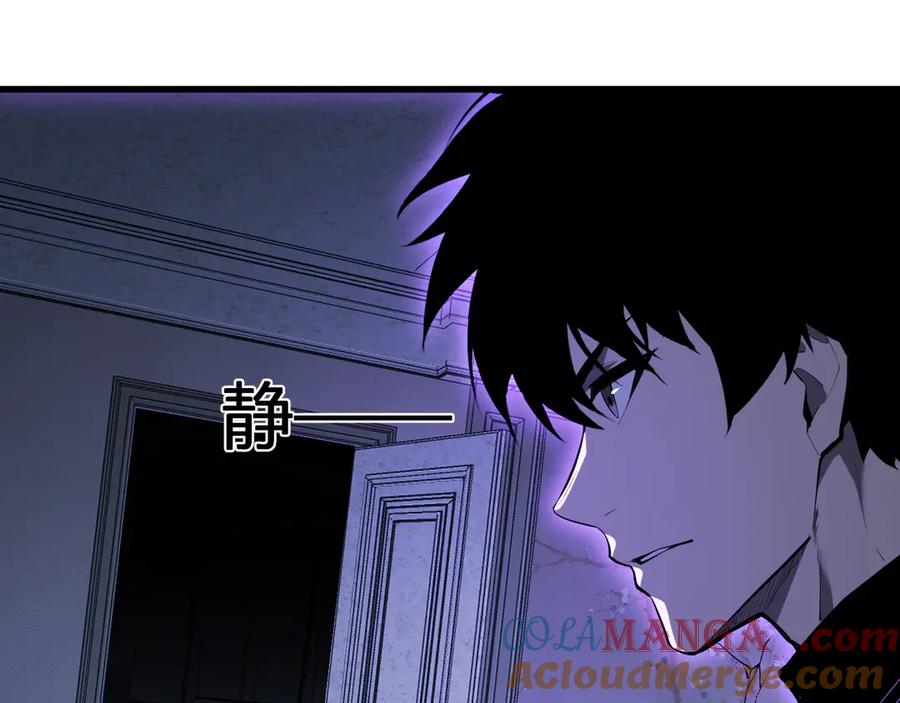 《全民末日：我，病毒君王》第30话 神秘面具 第17页