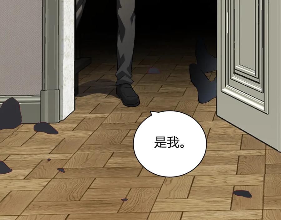 《全民末日：我，病毒君王》第30话 神秘面具 第58页