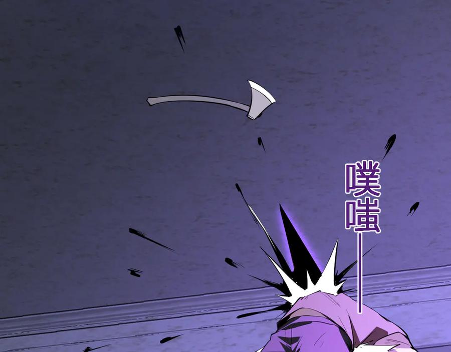 《全民末日：我，病毒君王》第30话 神秘面具 第34页