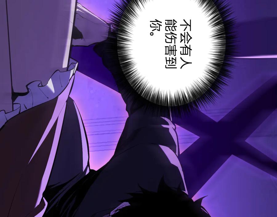 《全民末日：我，病毒君王》第30话 神秘面具 第43页