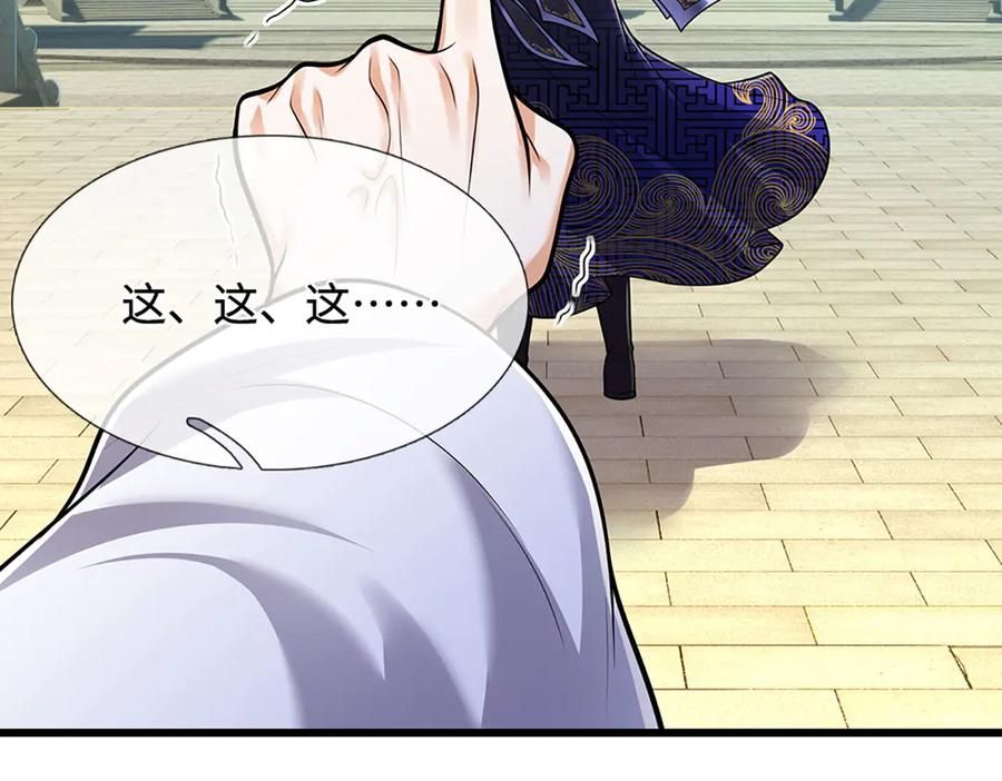 被困百万年：弟子遍布诸天万界 第332话 狂妄的下场 第110页