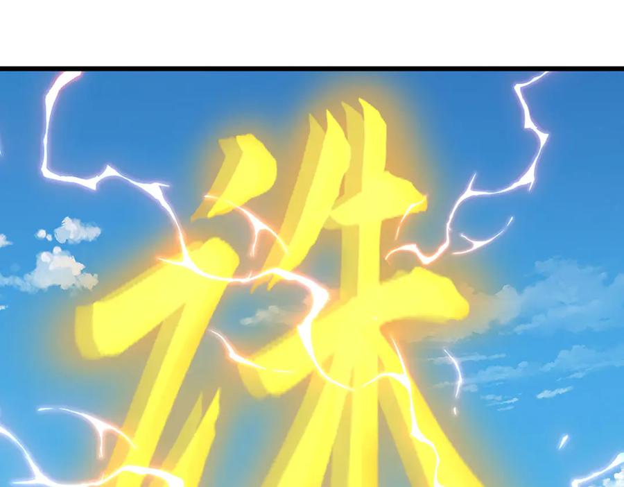 被困百万年：弟子遍布诸天万界 第332话 狂妄的下场 第108页
