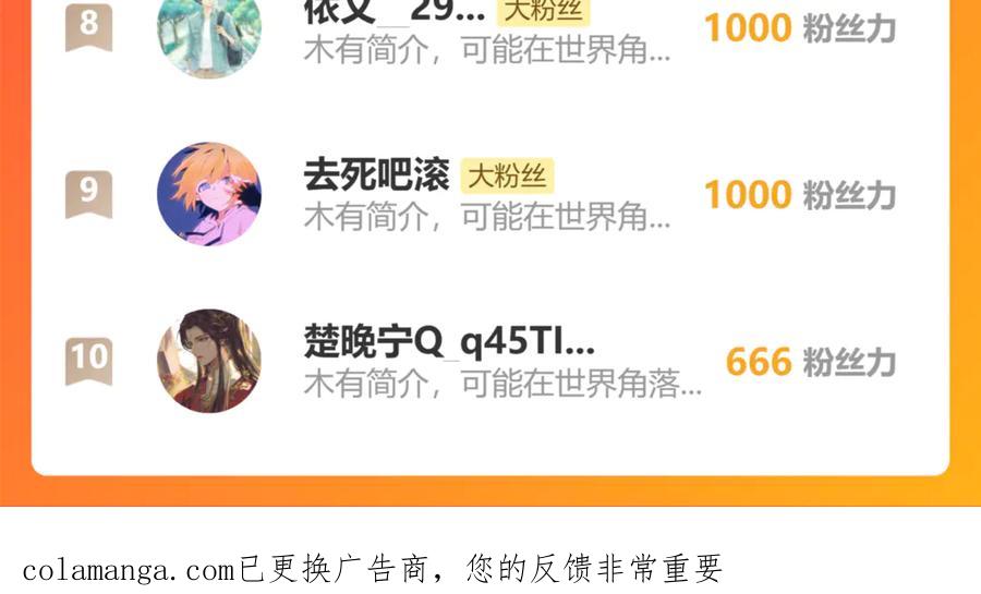 《万族入侵：开局驯化史诗级巨兽》第34话 青龙血脉！无法驯服！ 第160页